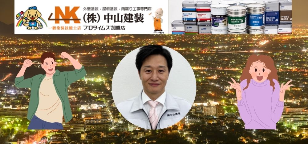 厚木市でどんな塗料を使うべきか迷ったら中山建装へご相談ください！
