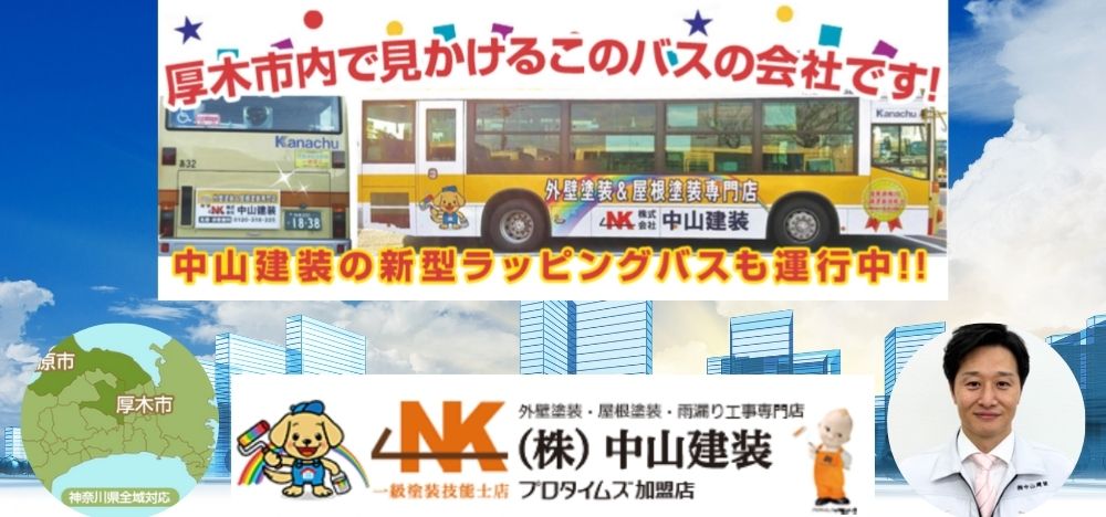 厚木市で外壁塗装を成功させる秘訣は？