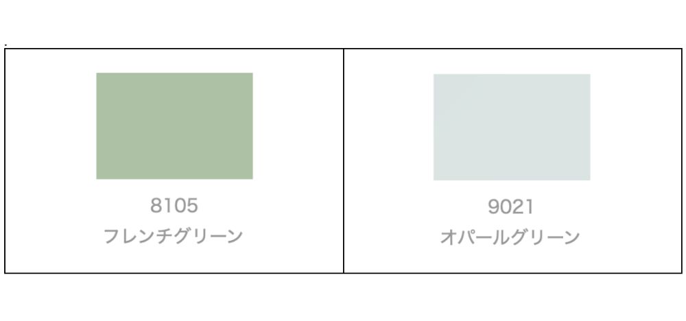 グリーン系