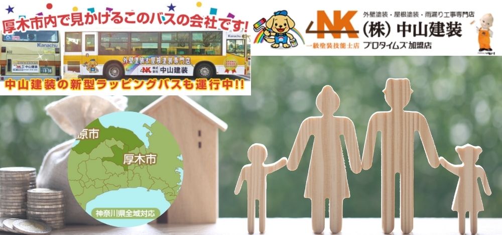 屋根の劣化にお悩みならば中山建装にご相談ください！