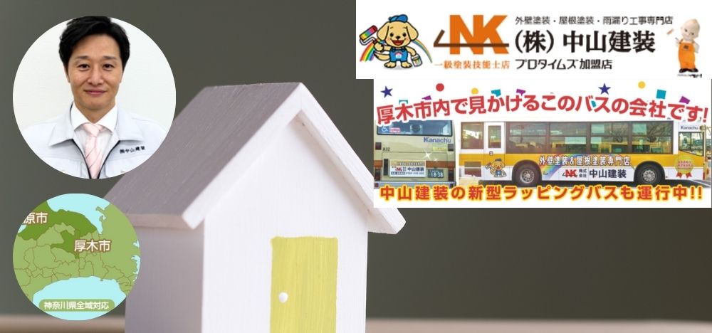 屋根カバー工事のご相談は中山建装まで！最適な工事を提案させていただきます！