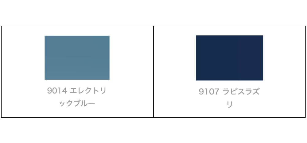 ブルー系