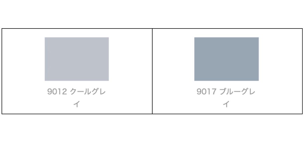 グレー系