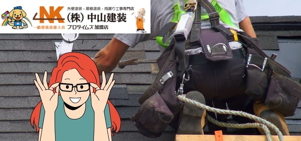 【相模原市】 屋根カバーで失敗しないために！ 業者選びのコツ
