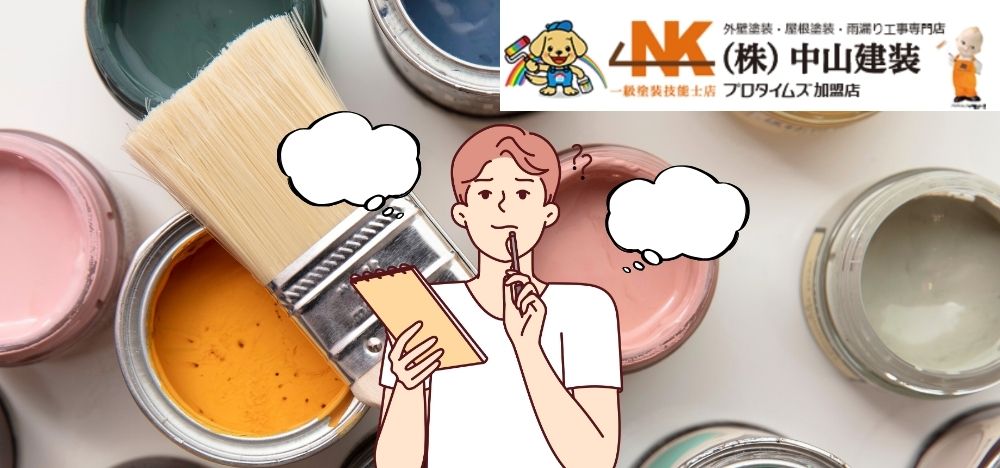 座間市の外壁塗装で人気の色とは？色選びのポイントも紹介！