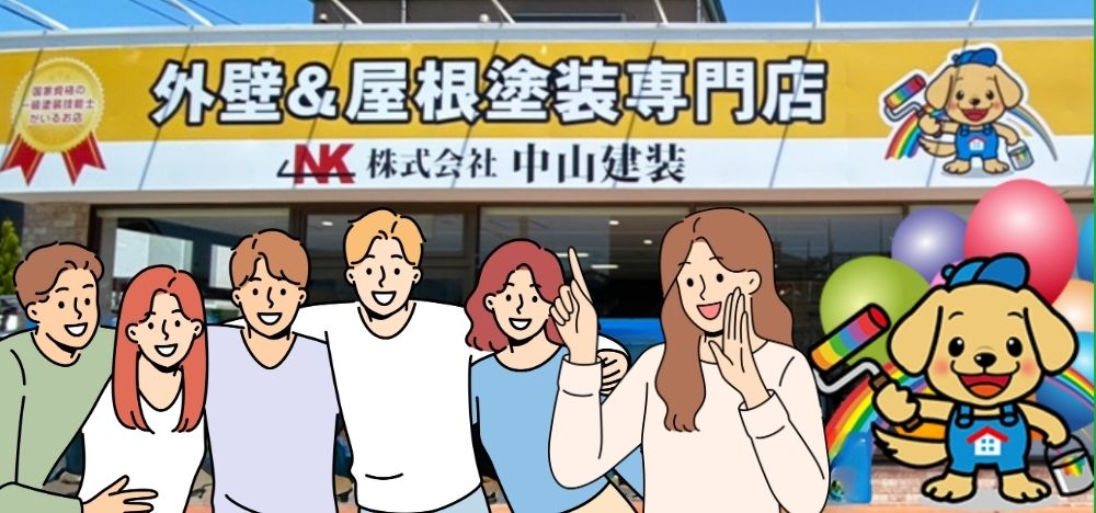 外壁塗装の依頼方法