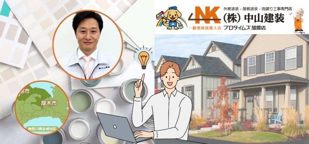 キャンペーンを活用して外壁塗装をしたい人は中山塗装へ！
