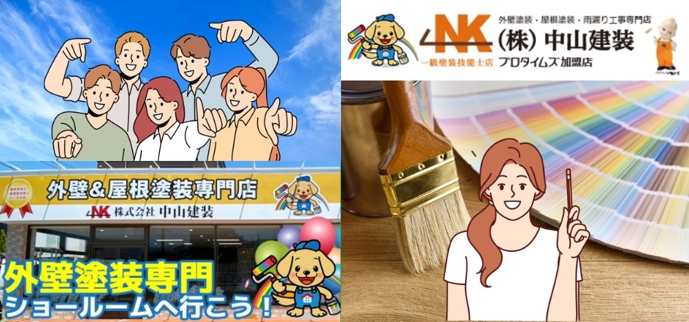 大和市で外壁塗装をするなら来店依頼がおすすめ｜訪問販売の詐欺に遭わないための基礎知識