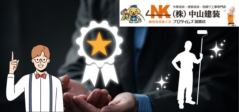 座間市で外壁塗装をお考えの人へ｜優良業者選びのポイントを紹介