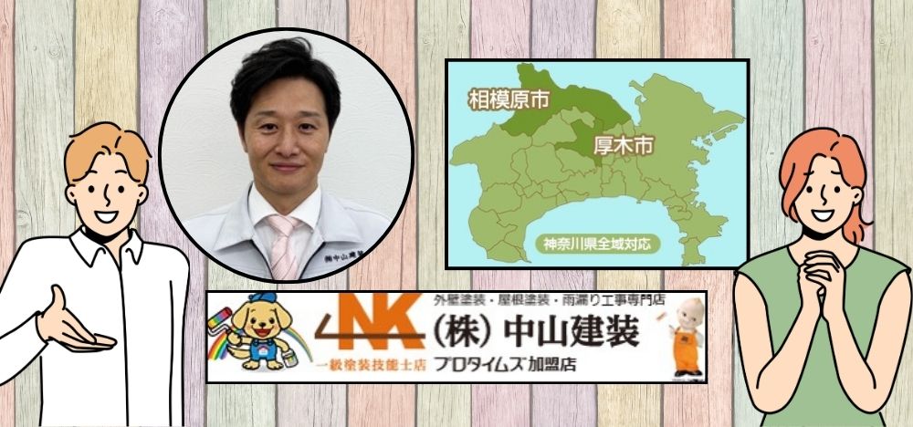 大和市で外壁塗装色選びシュミレーションをするなら中山建装へ！