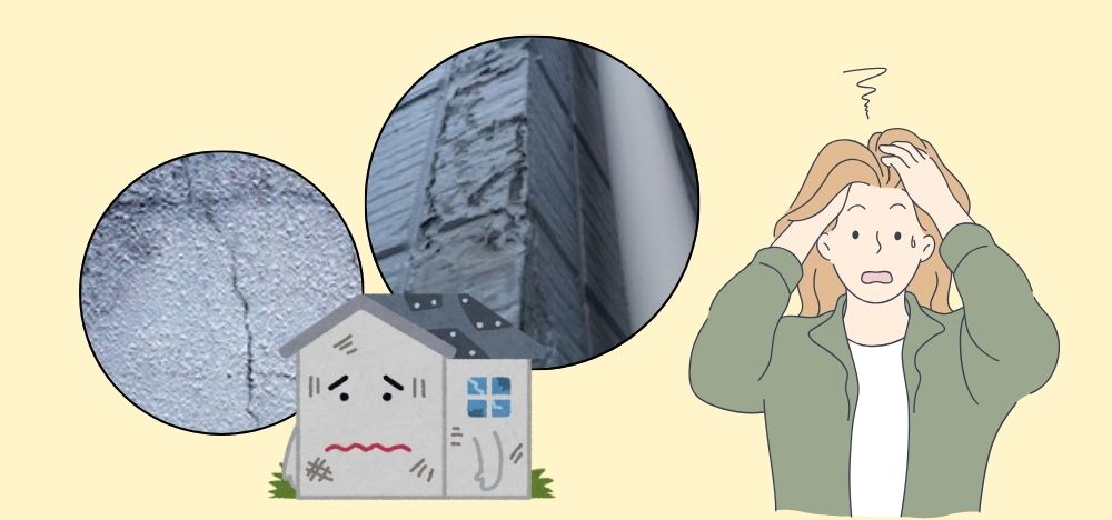 雨漏りに発展する可能性が高い外壁の劣化症状は？