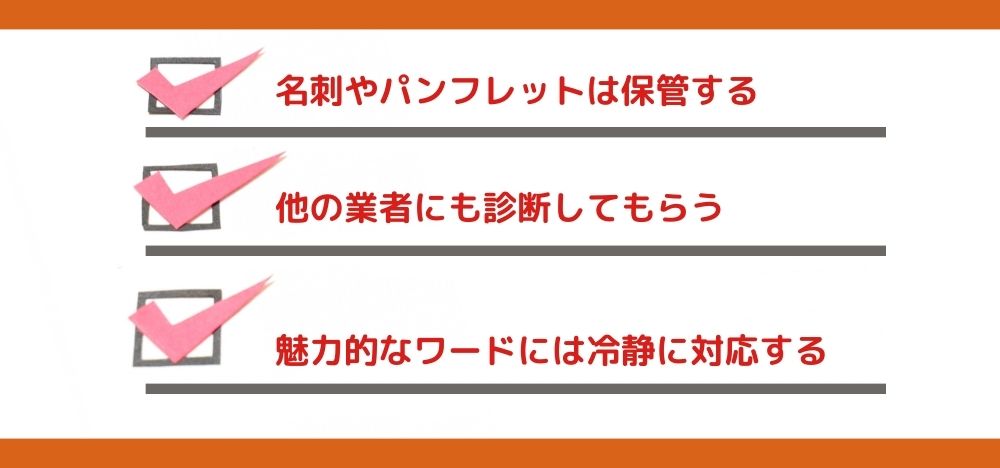 大和市民が覚えておくべき屋根修理詐欺を見分けるポイント