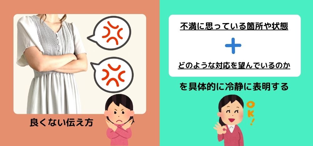 リフォームの仕上がりに不満があるときの業者への伝え方