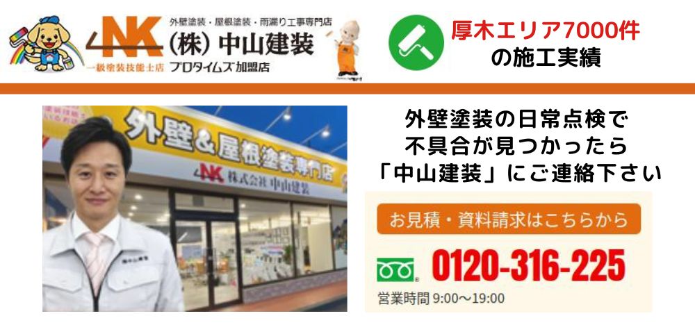 外壁塗装のために自分でできることはある