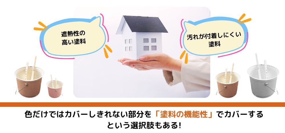 大和市でリサーチ！素敵な屋根の色を観察してみよう