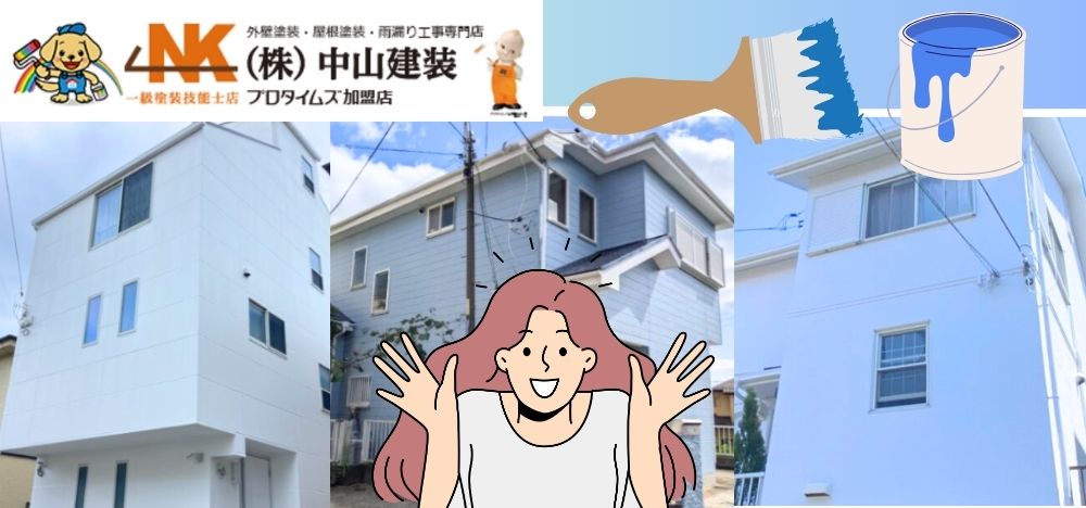 大和市の外壁リフォーム施工例3選！