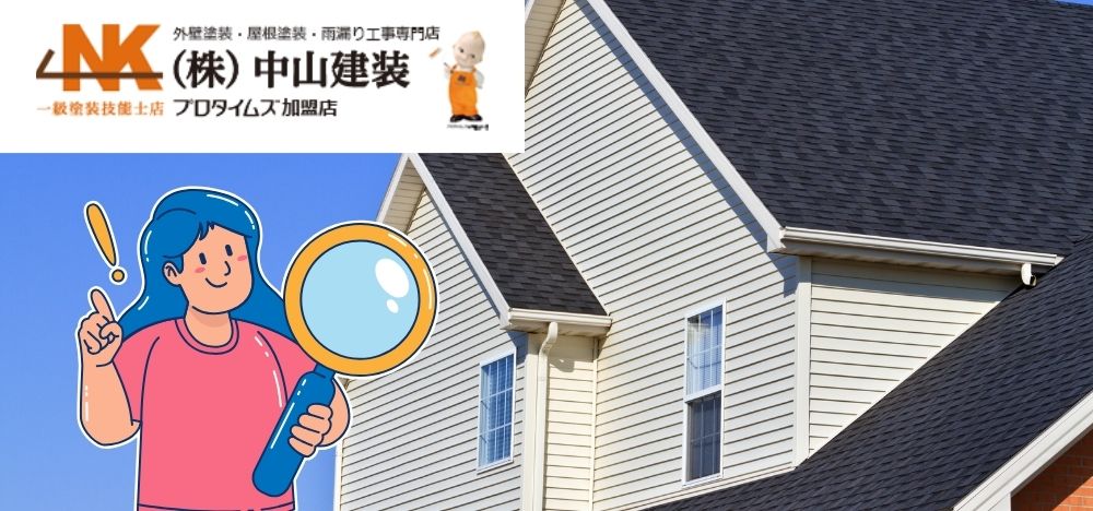サイディングの張り方の違い「縦張りと横張り」｜【大和市で外壁塗装・屋根塗装をするなら中山建装】
