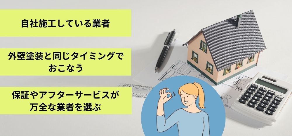 玄関周りの塗装工事や補修工事をお得にする方法