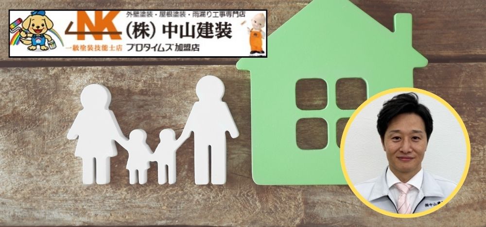 屋根塗装の新技術！ラジカル制御型塗料で安心を提供する中山建装