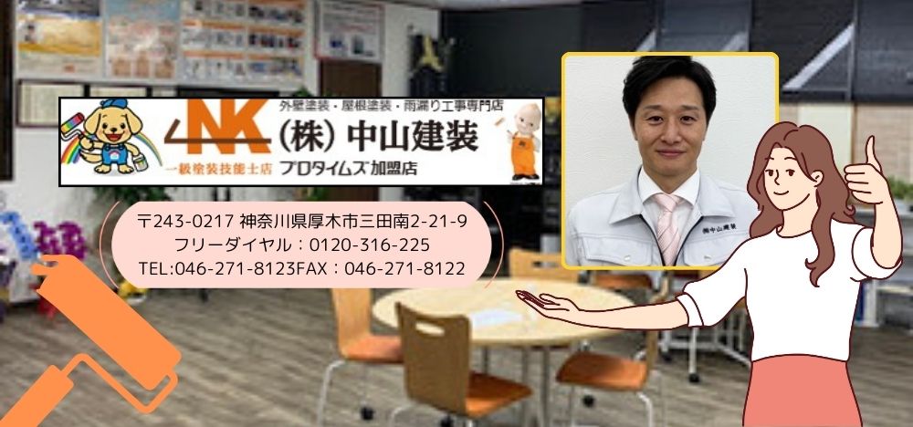 中山建装で最適な屋根塗装を選びましょう！