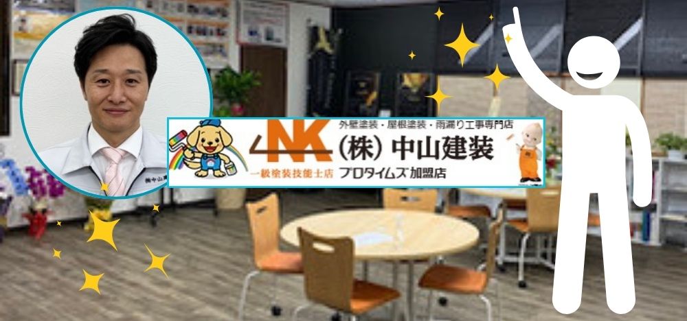 野地板メンテナンスで建物を守りましょう！屋根塗装は中山建装にご相談ください！