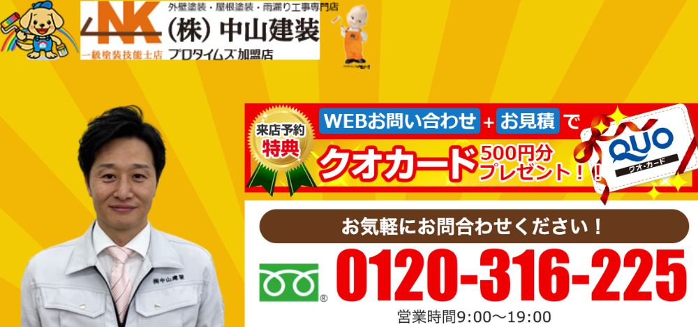 大和市の工事代や人件費・相場価格