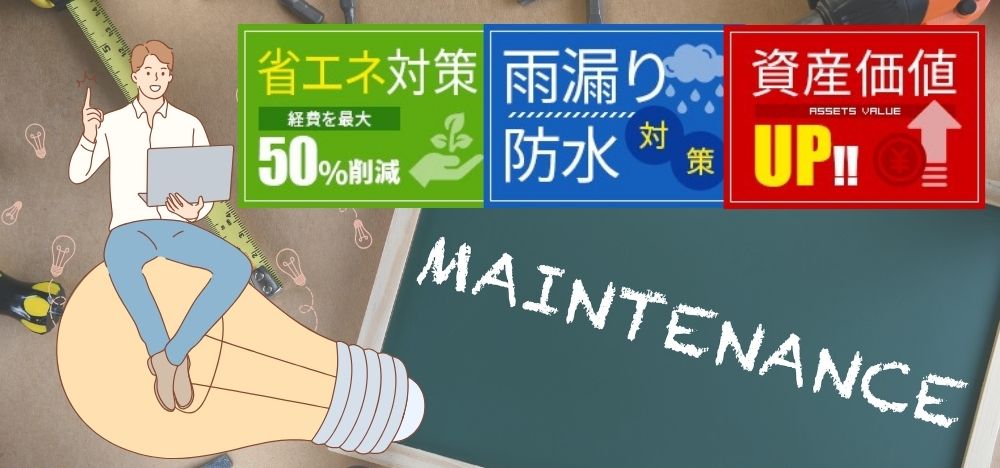 工場やマンションなどを塗装でメンテナンスするメリット