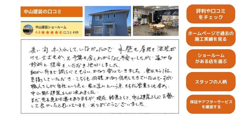 大和市で屋根修理!信頼できる業者の選び方