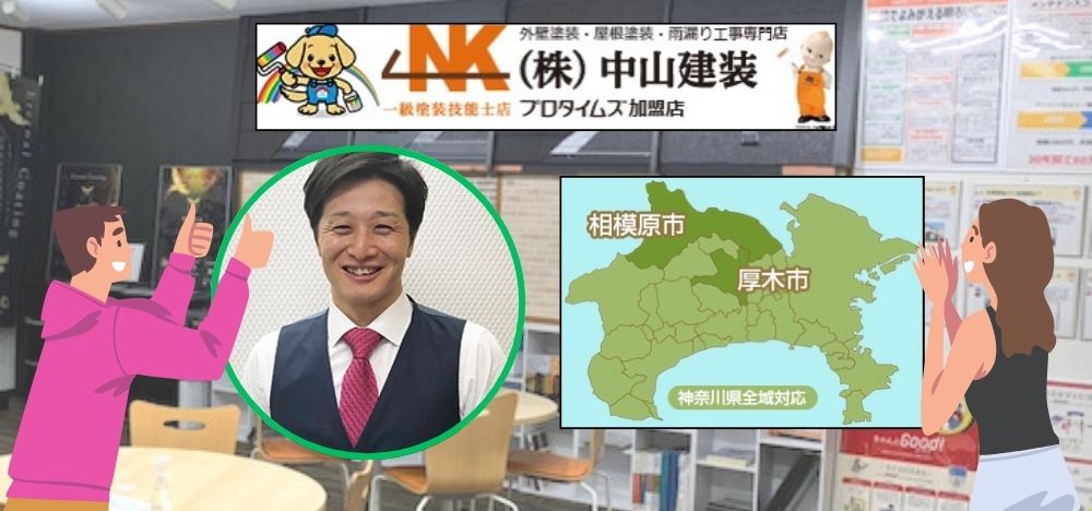 愛川町で中山建装が提案する外壁塗装のメリット