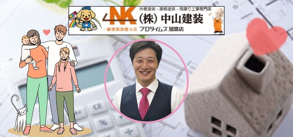 愛川町のアスベスト対策は中山建装におまかせください！