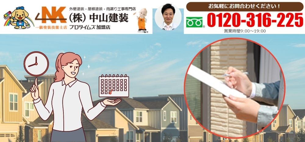 【大和市】セキスイハイムドマーニの磁器タイル外壁の診断は中山建装へ