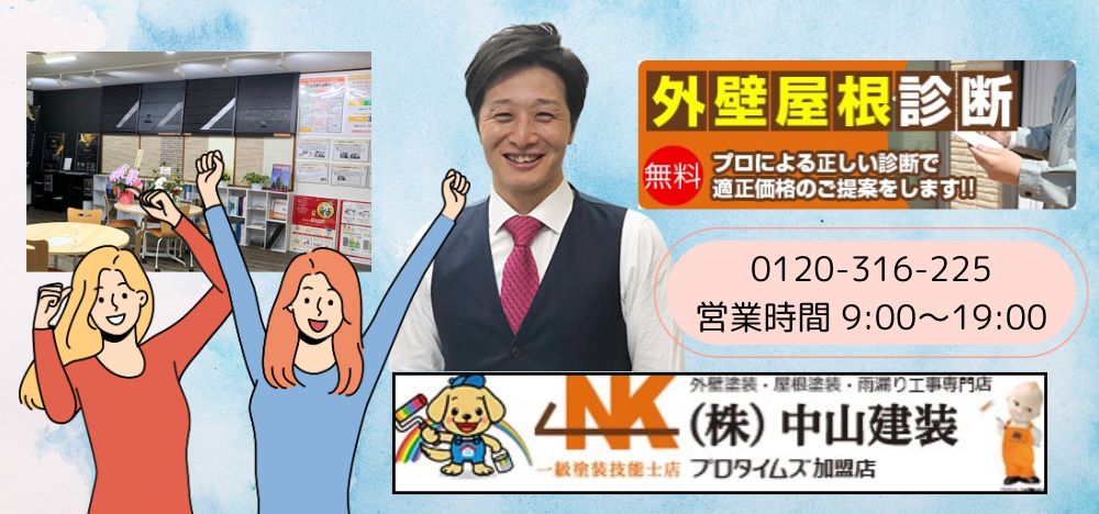 スーパーシャネツサーモSiについて詳しく聞きたい方は中山建装へ！