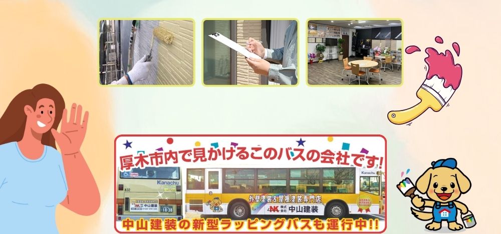 横浜市泉区・瀬谷区の外壁塗装で中山建装がオススメな理由