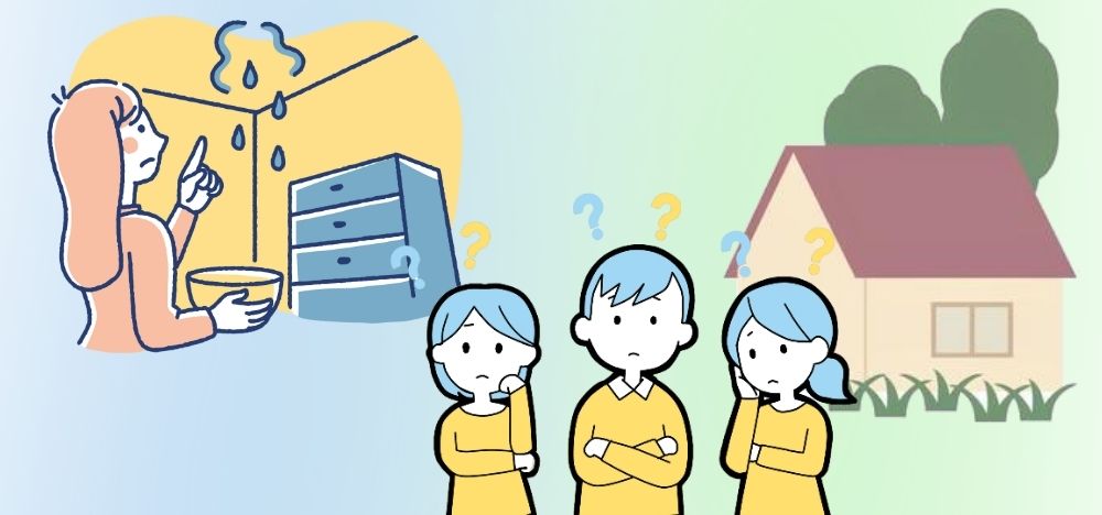 なぜ雨漏りが発生する？