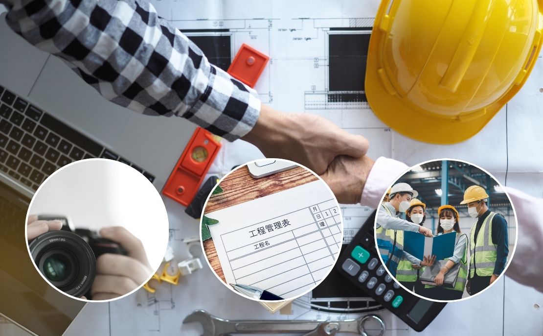 良い業者は説明と記録の型がある