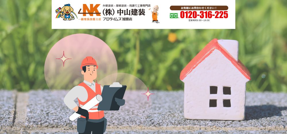 雨漏り119加盟の中山建装なら“もう二度と雨漏りで悩まない”――確かな安心を座間市のご家庭へ