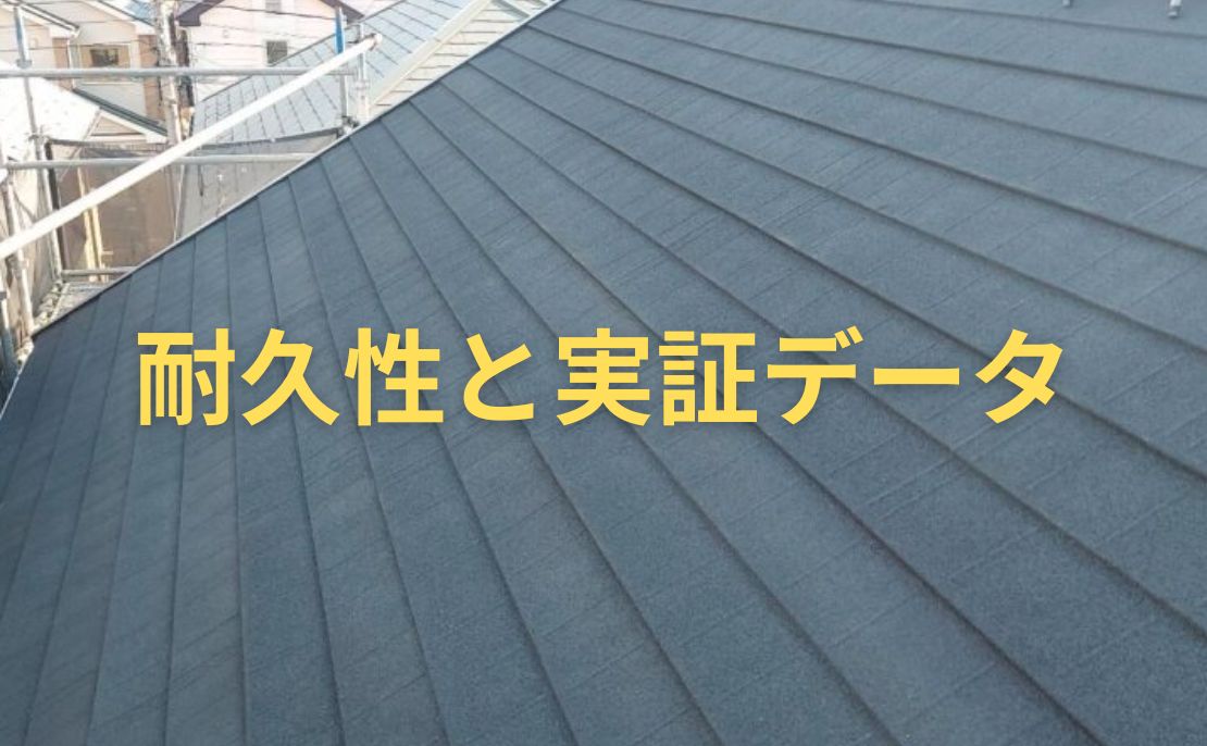 ディプロマットの耐久性と実証データ