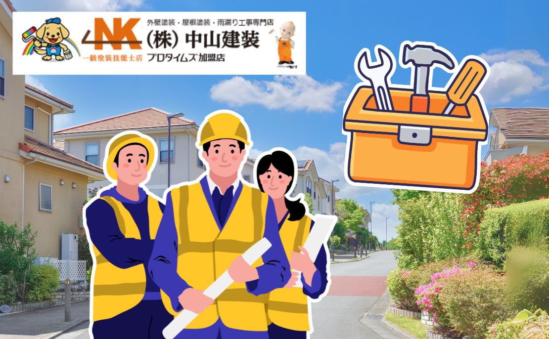 大和市の雨漏り修理は中山建装へ！費用も保証も安心の地域密着サポート