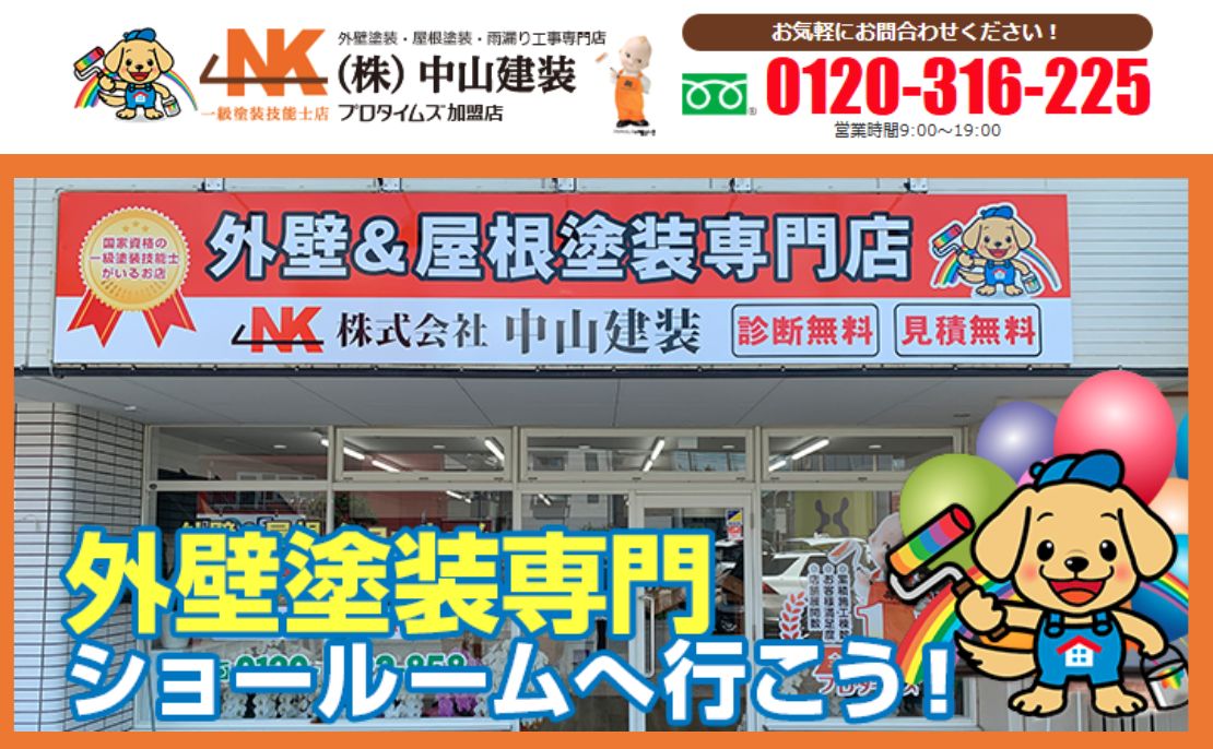 座間市で補助金の有無に左右されない賢い塗装工事は中山建装にご相談ください