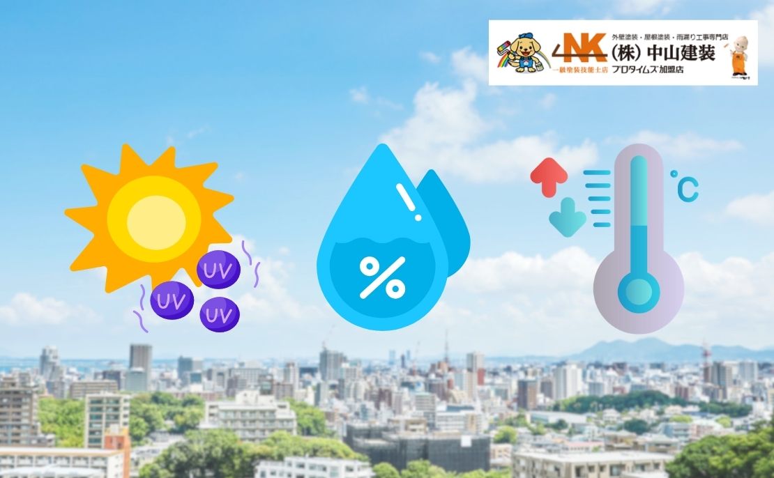 座間市の気候風土と屋根劣化の関係性