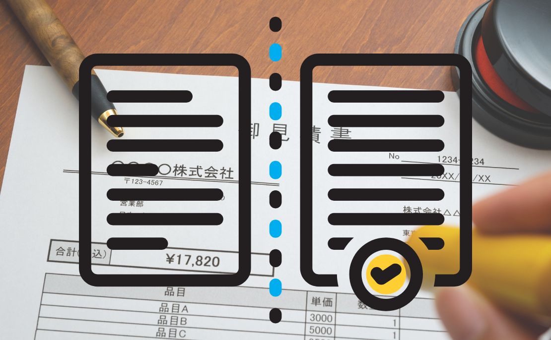 見積書の比較軸テンプレート