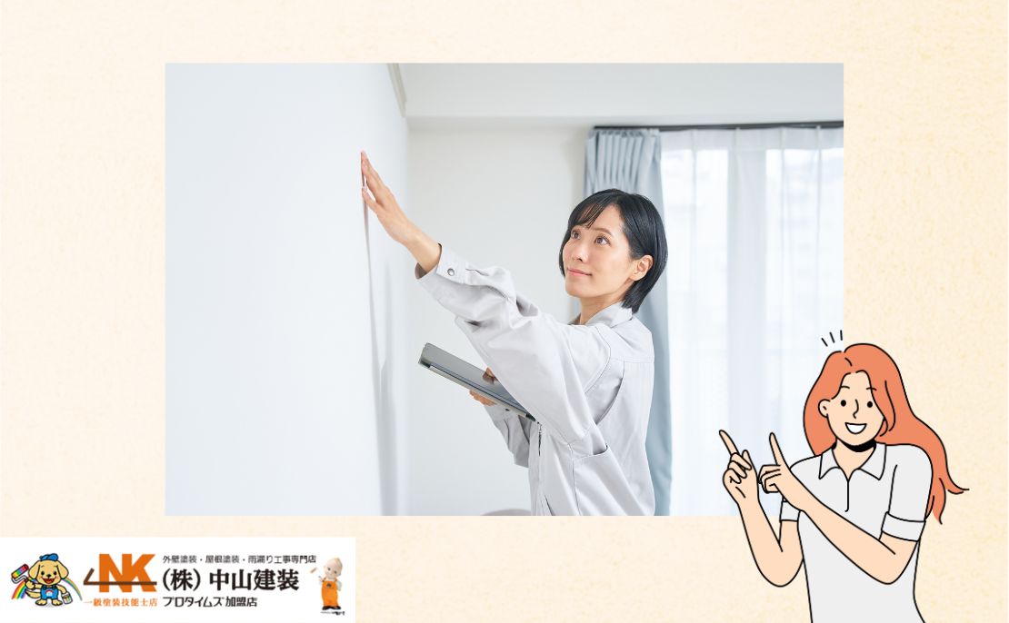室内・屋根裏の点検ポイント