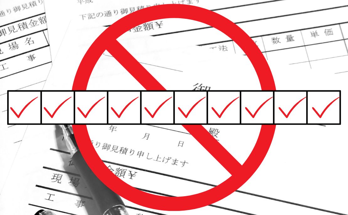 【大和市】相見積りで失敗しない10チェック｜一式表記・足場費の見抜き方
