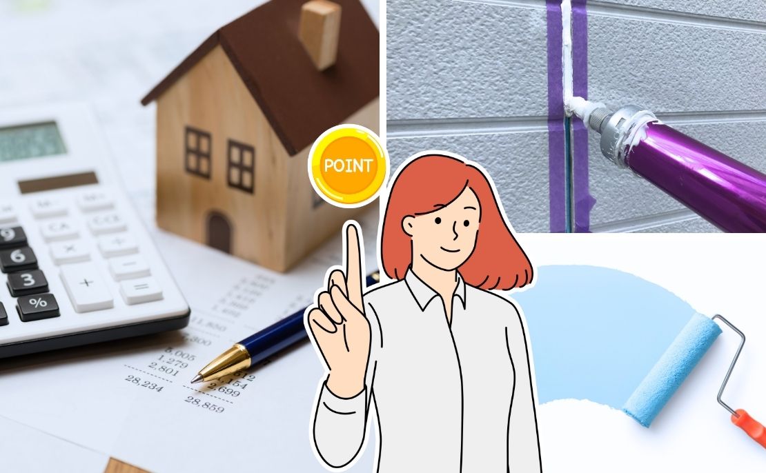 費用に差が出る主なポイント