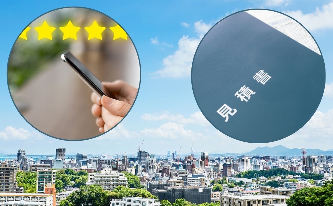 座間市で業者を選ぶときの具体的比較ポイント