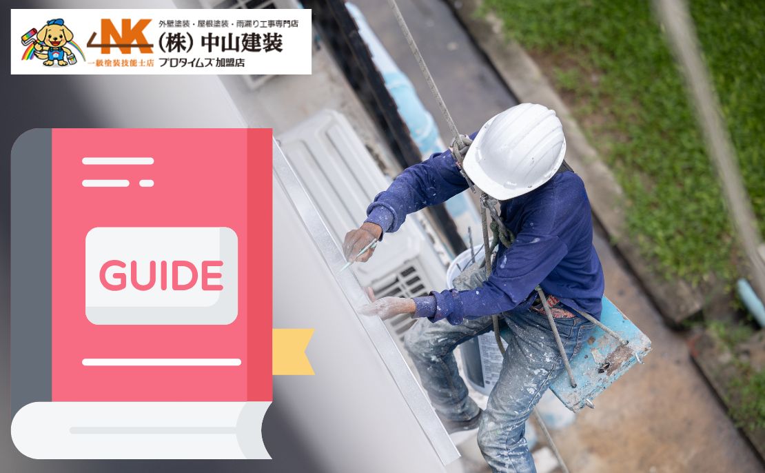 座間市の雨漏り修理ガイド|原因別の応急処置・修理費用・火災保険の使い方