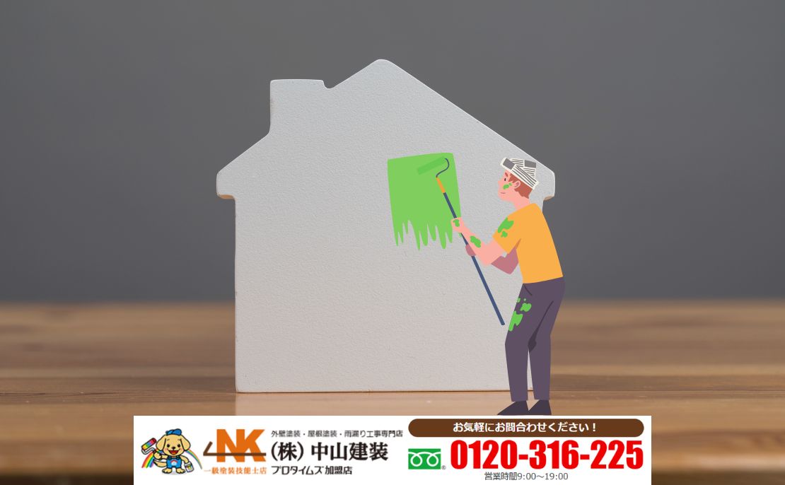 座間市で外壁塗装補助金を活用したい方へ|まずは中山建装に相談を