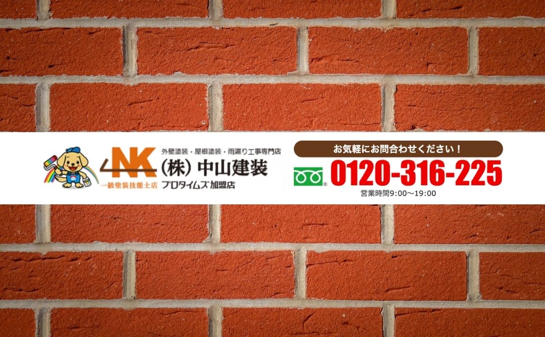 座間市で安心できる外壁塗装業者を選ぶなら中山建装にご相談を