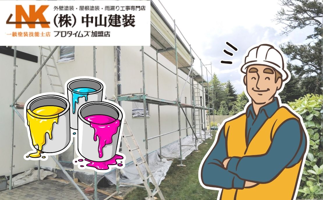 座間市で外壁塗装を失敗しないために中山建装ができること