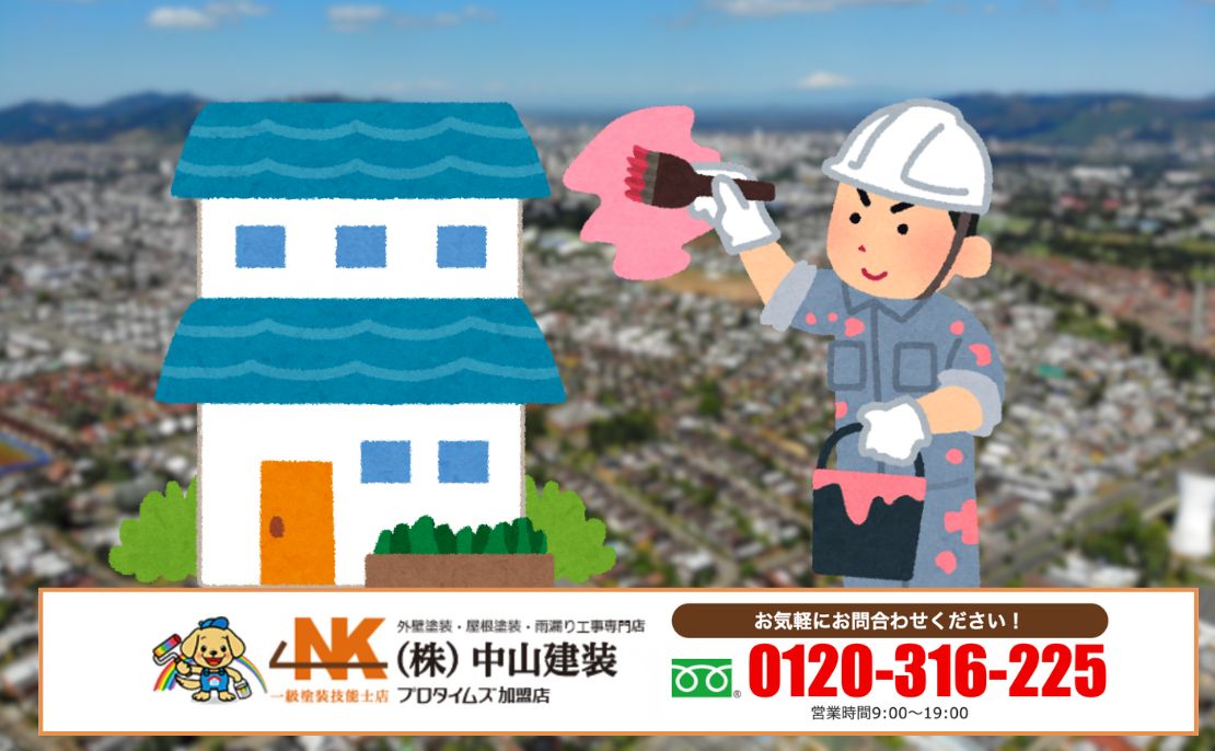 座間市の外壁汚れで悩んだら中山建装へ｜原因別に最適な対策を一緒に考えましょう